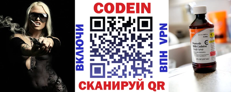 Кодеиновый сироп Lean напиток Lean (лин)  Купить где  Кумертау 