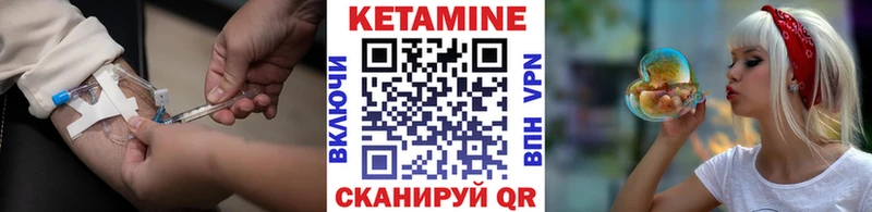 Кетамин VHQ  Купить закладки  Кумертау 