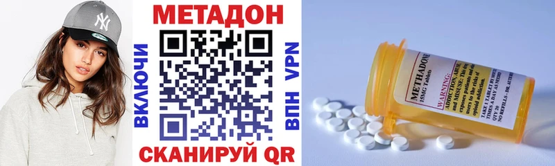 Купить закладки  Кумертау  МЕТАДОН VHQ 