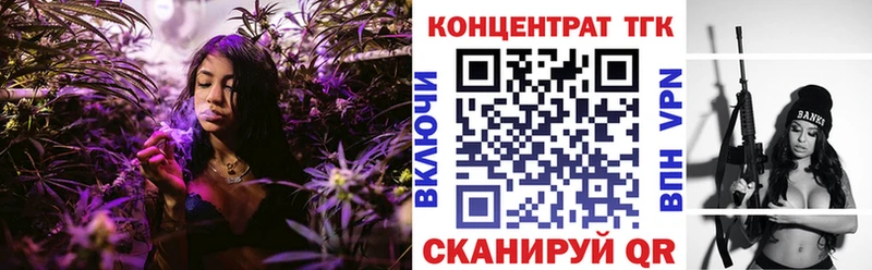 Купить где Кумертау ТГК концентрат